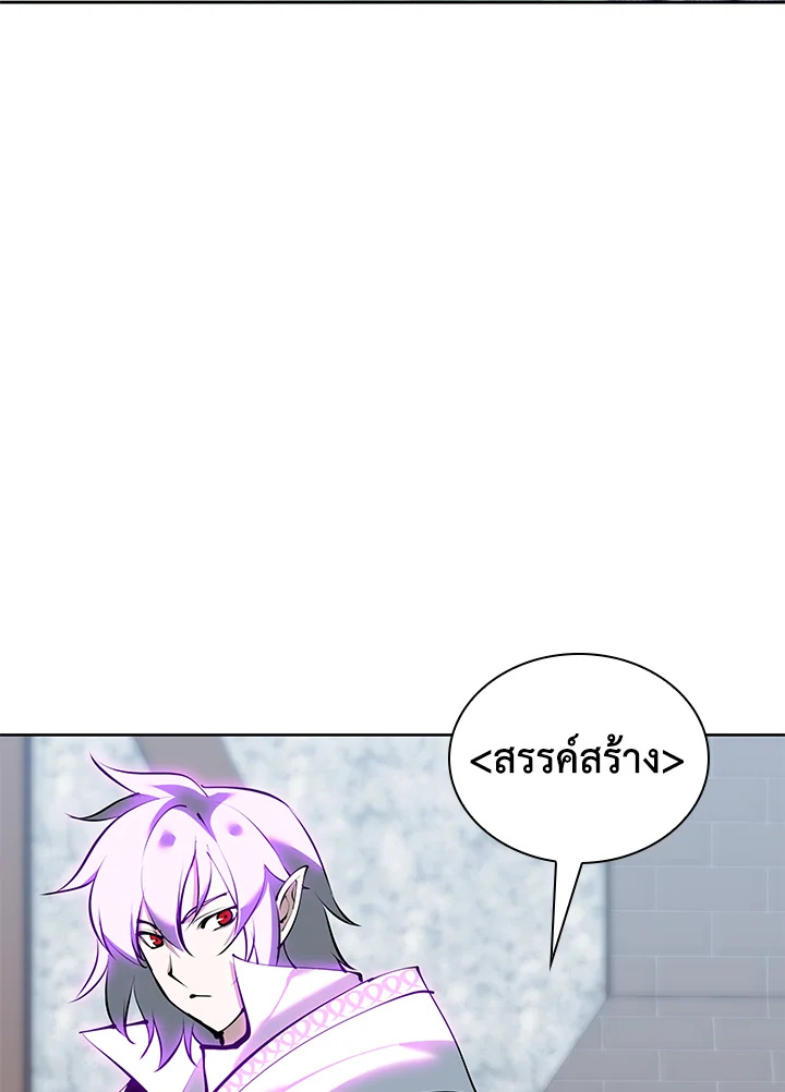 Overgeared ตอนที่ 239 - รูปที่ 2