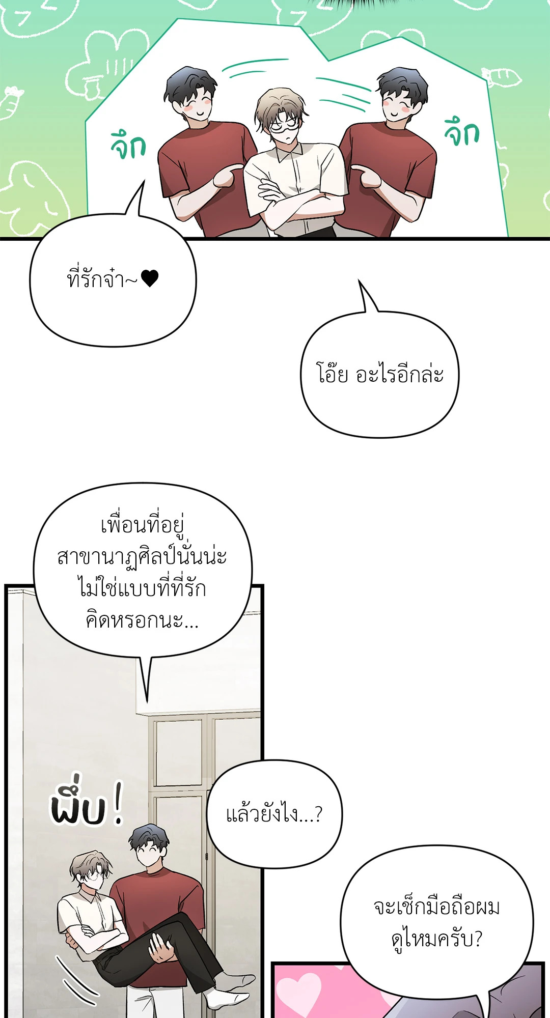 หน้า 52