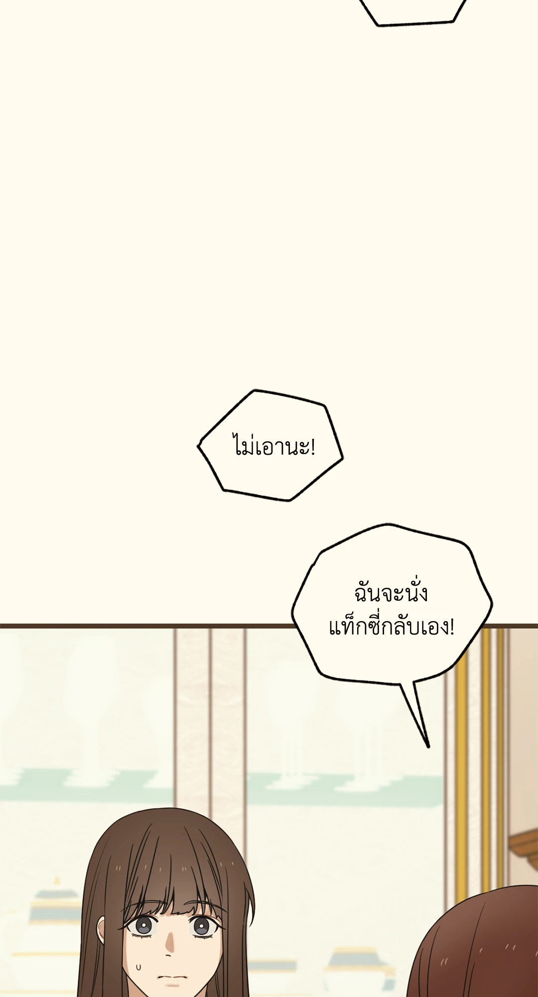 หน้า 90