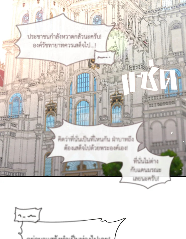 ฮันเตอร์ระดับ S ไม่อยากเป็นเลดี้ตัวร้าย | S-Class Hunter Doesn't Want to Be a Villainous Princess ตอนที่ 32 - รูปที่ 2