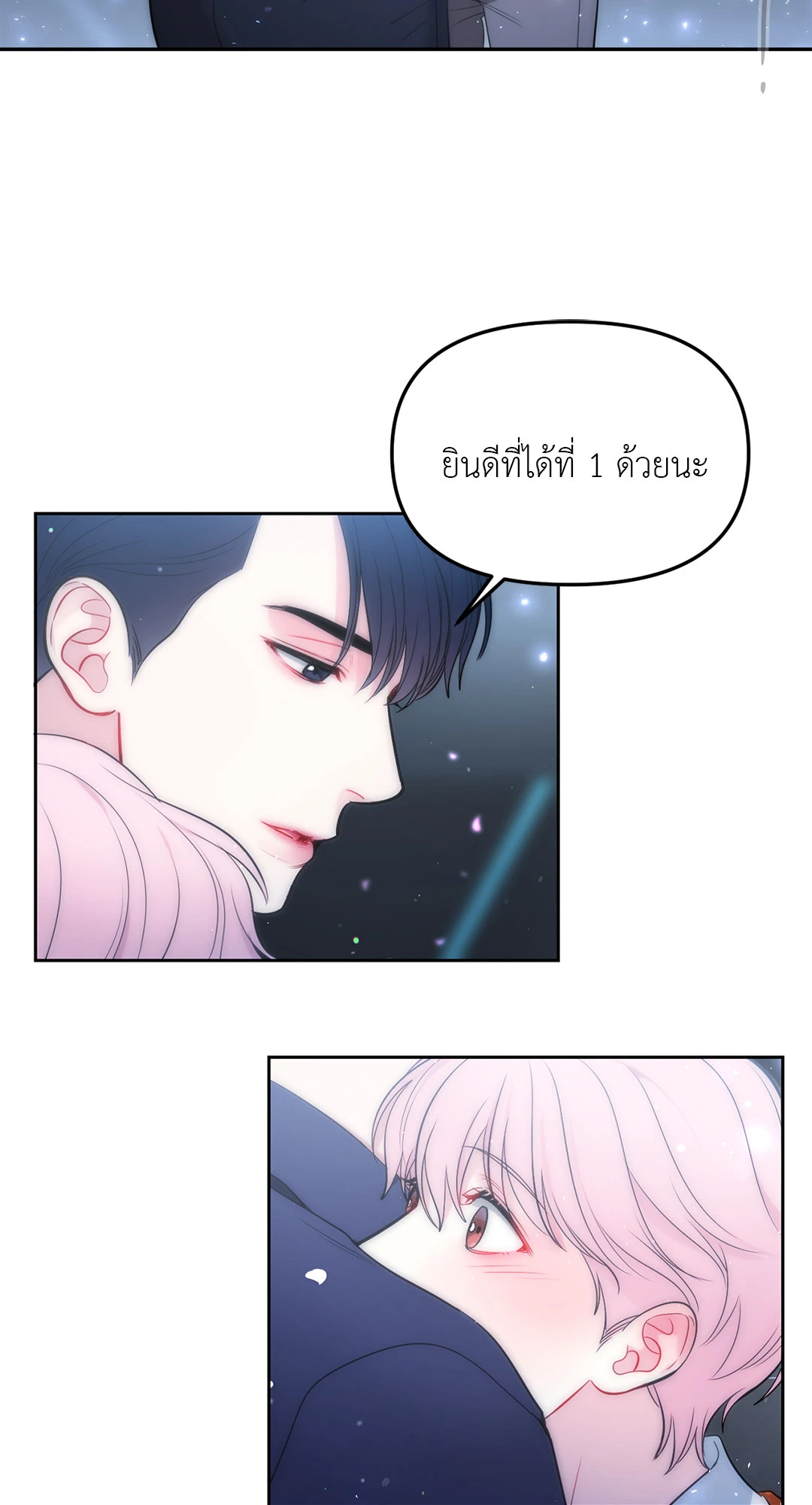 เส้นทางดวงดาว The Path of Star ตอนที่ 11 - รูปที่ 2