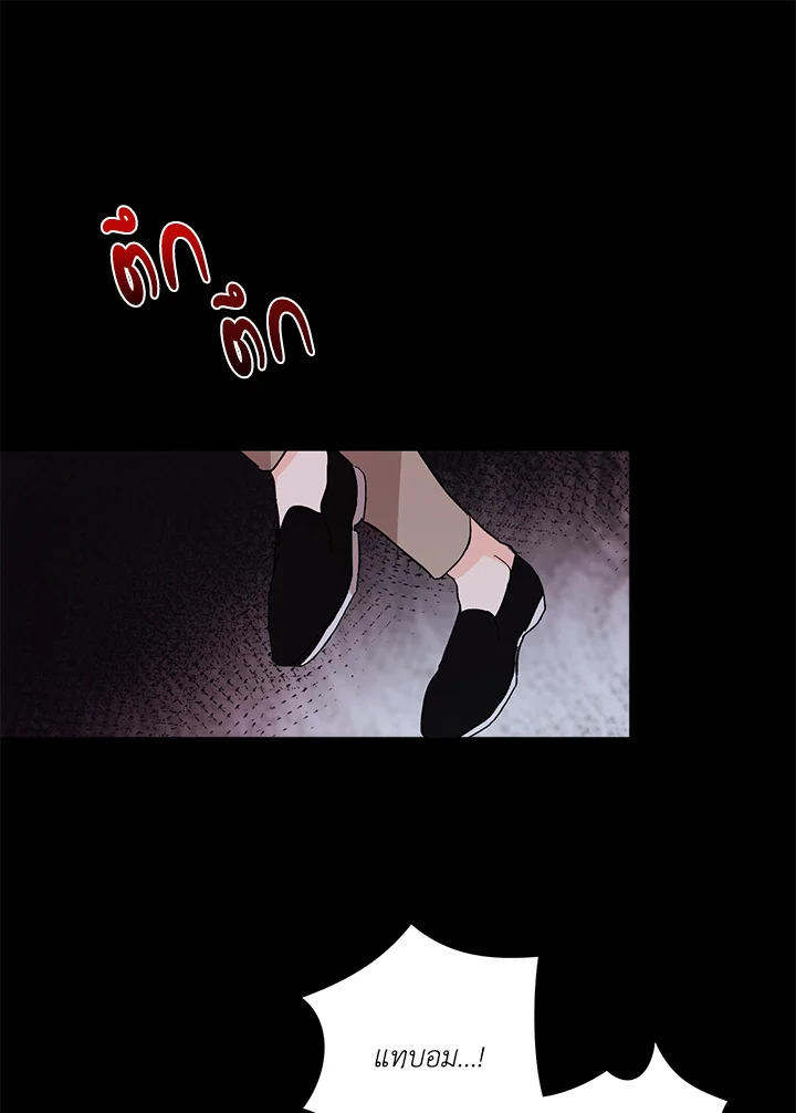 พยัคฆ์กลืนจันทรา | I Married My Father-in Law ตอนที่ 38 - รูปที่ 2