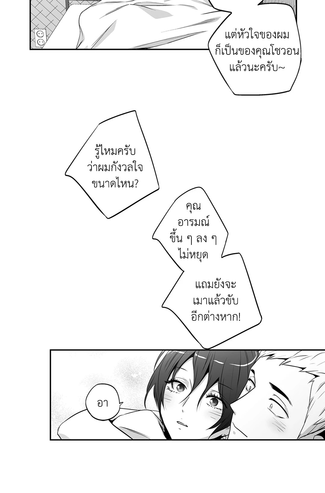 หน้า 25