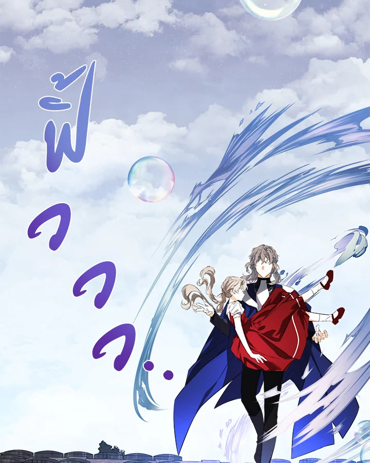 ฉันพลาดท่าให้พระรองซ่อนตัวตนซะแล้ว ตอนที่ 79 - รูปที่ 2