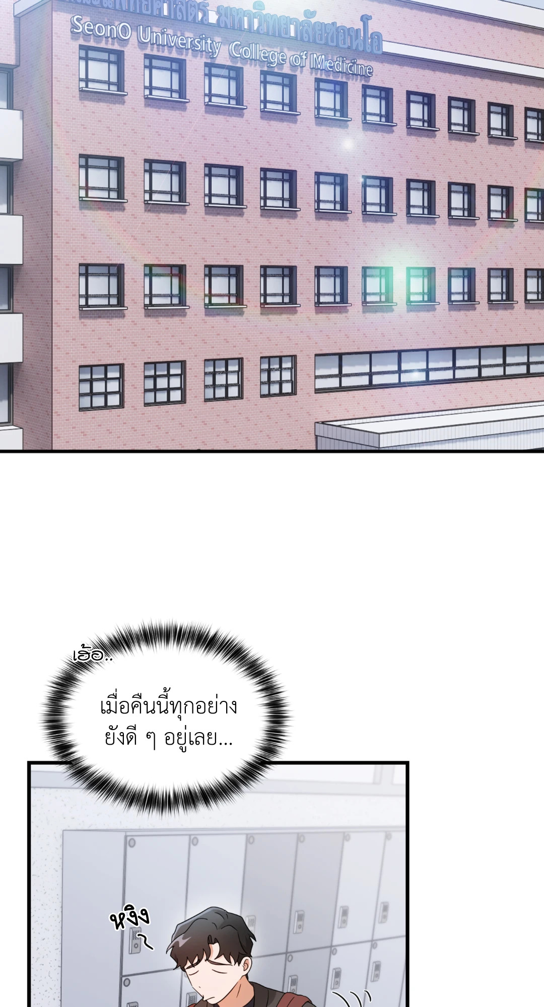 หน้า 77
