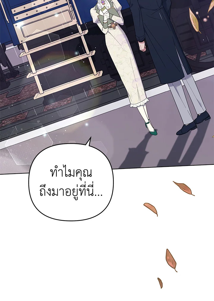 เพราะอยากให้คุณเข้าใจ | What It Means to be You ตอนที่ 43 - รูปที่ 2