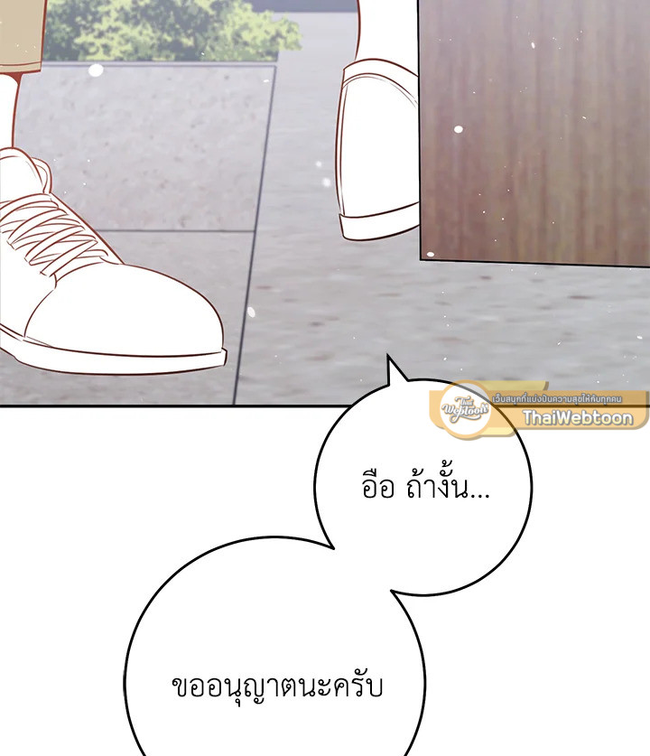 หน้า 103