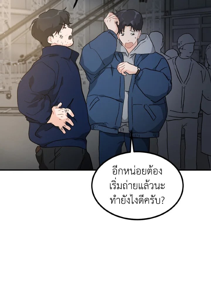 ที่สุดของวันพรุ่งนี้ |The Best of Tomorrow ตอนที่ 52 - รูปที่ 2