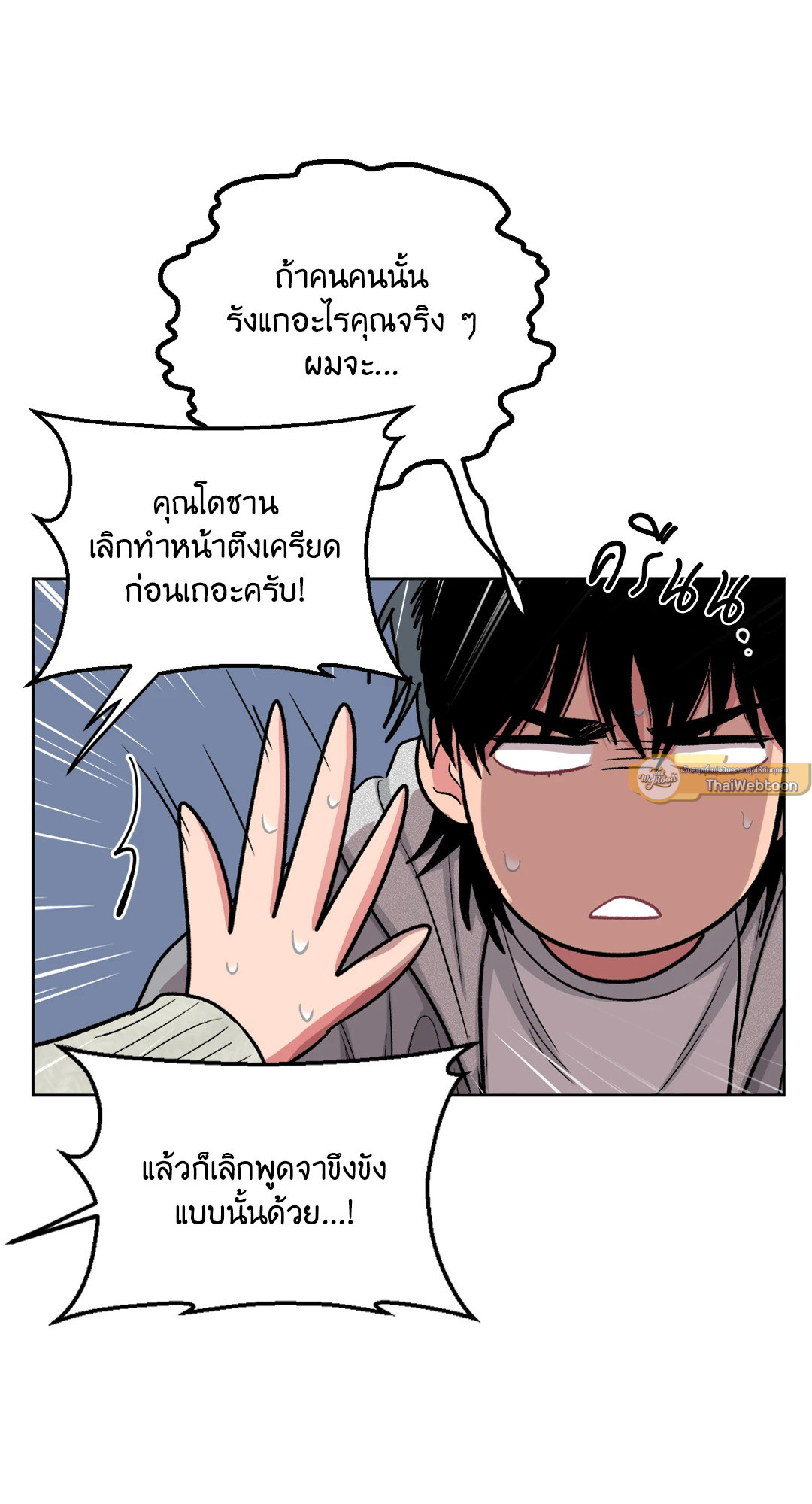 หน้า 54