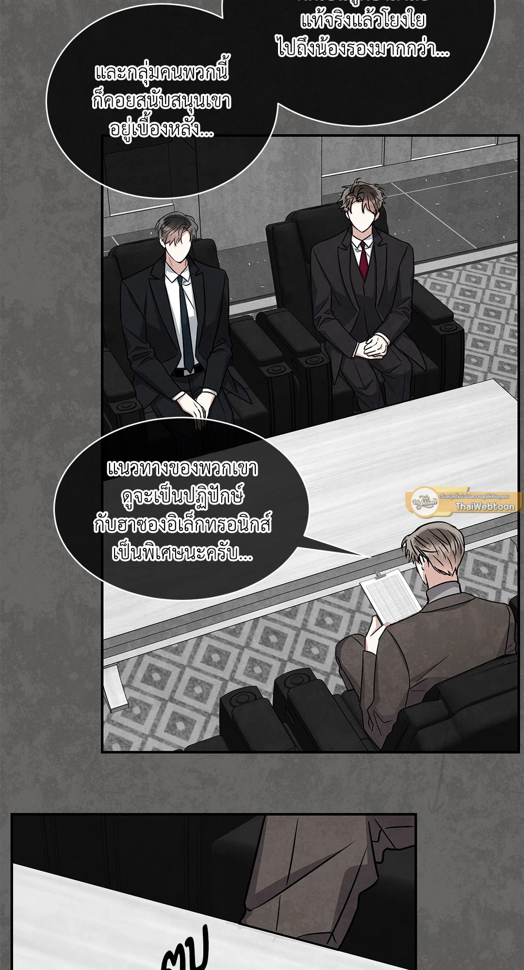 Mad Place ตอนที่ 85 - รูปที่ 2