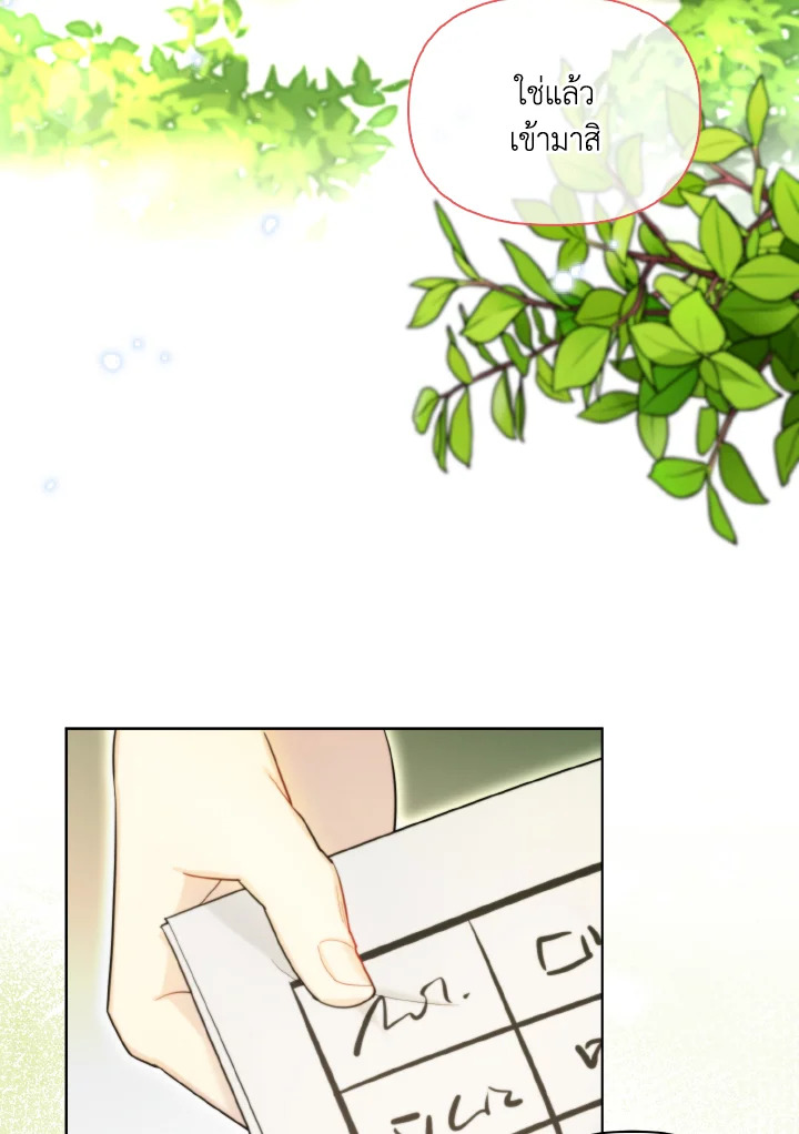 สิงร่างนางร้ายแล้วไง ก็ใจอยากเลี้ยงแมว | I Possessed a Villainess, but I Wanna Raise Cats! ตอนที่ 18 - รูปที่ 2