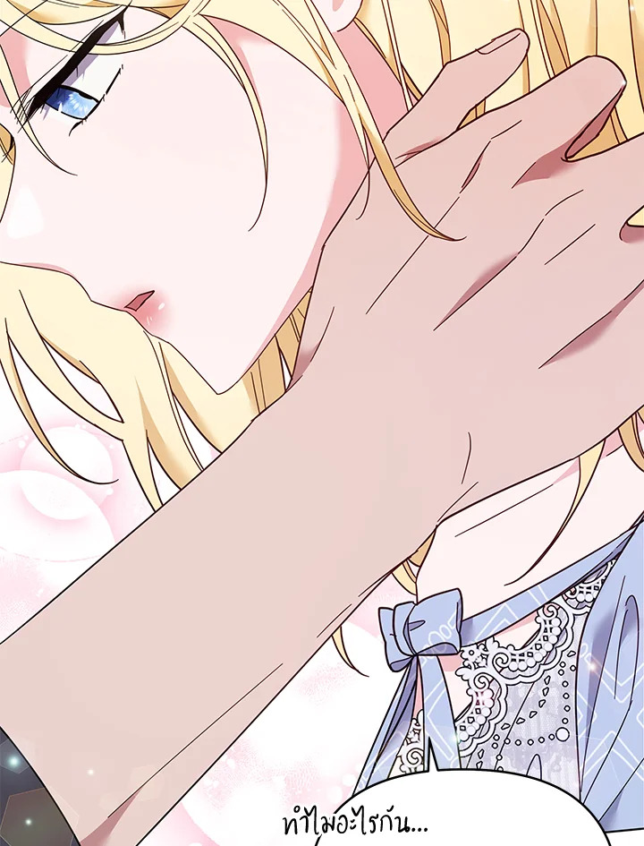 เพราะอยากให้คุณเข้าใจ | What It Means to be You ตอนที่ 30 - รูปที่ 2