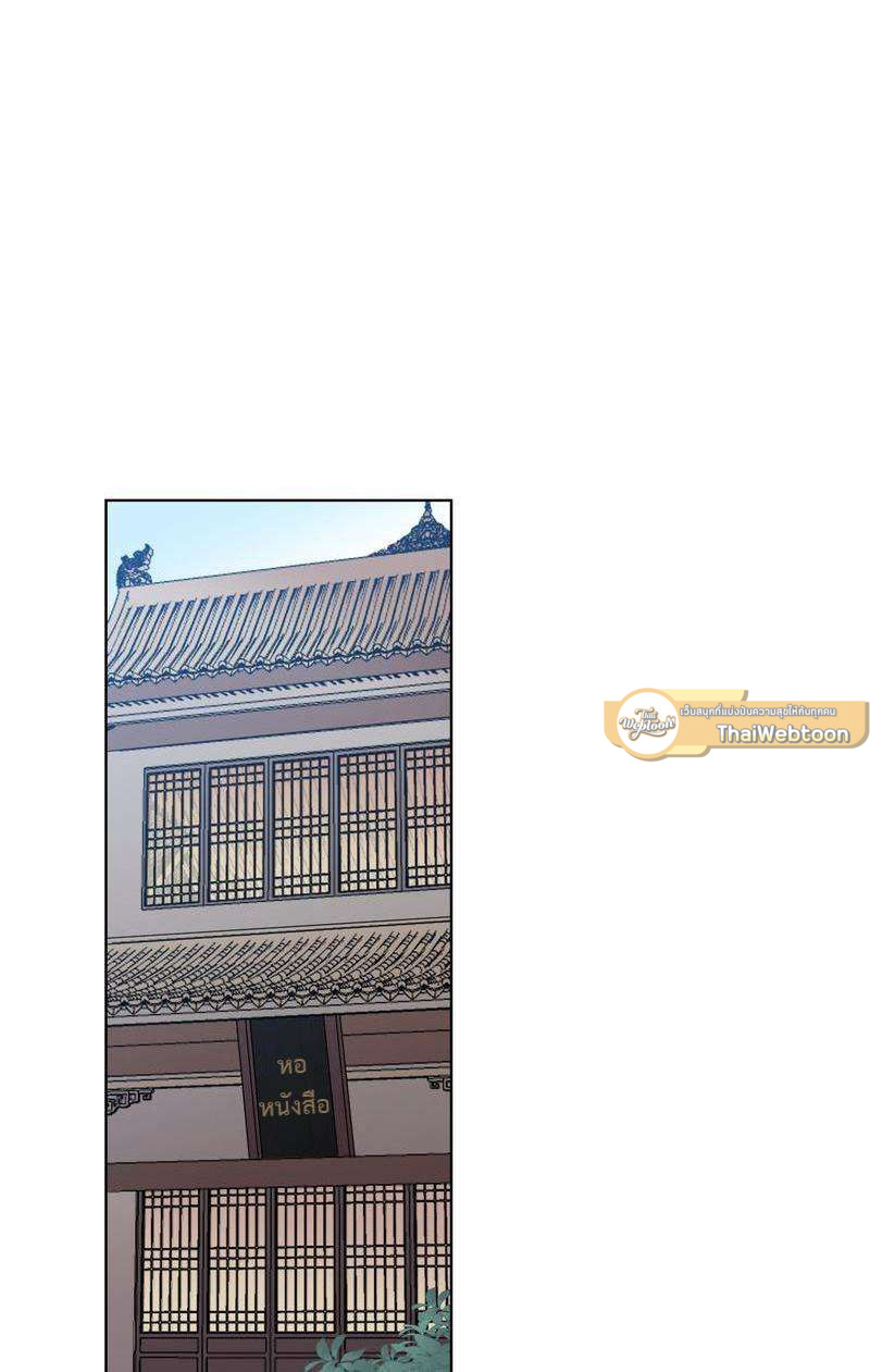 หยุดรังแกข้าเสียที ท่านจักรพรรดิ | Chase After You ตอนที่ 4 - รูปที่ 2