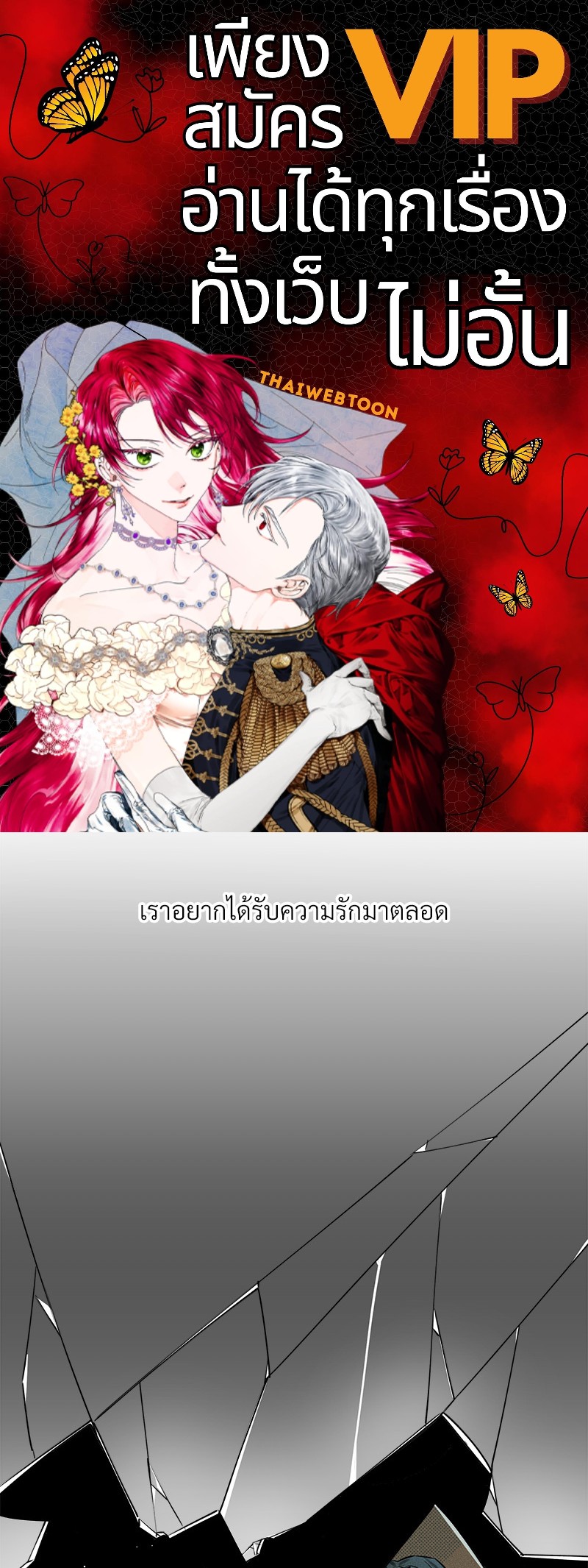 คืนรักหวานละมุน | Tender Night ตอนที่ 40 - รูปที่ 1