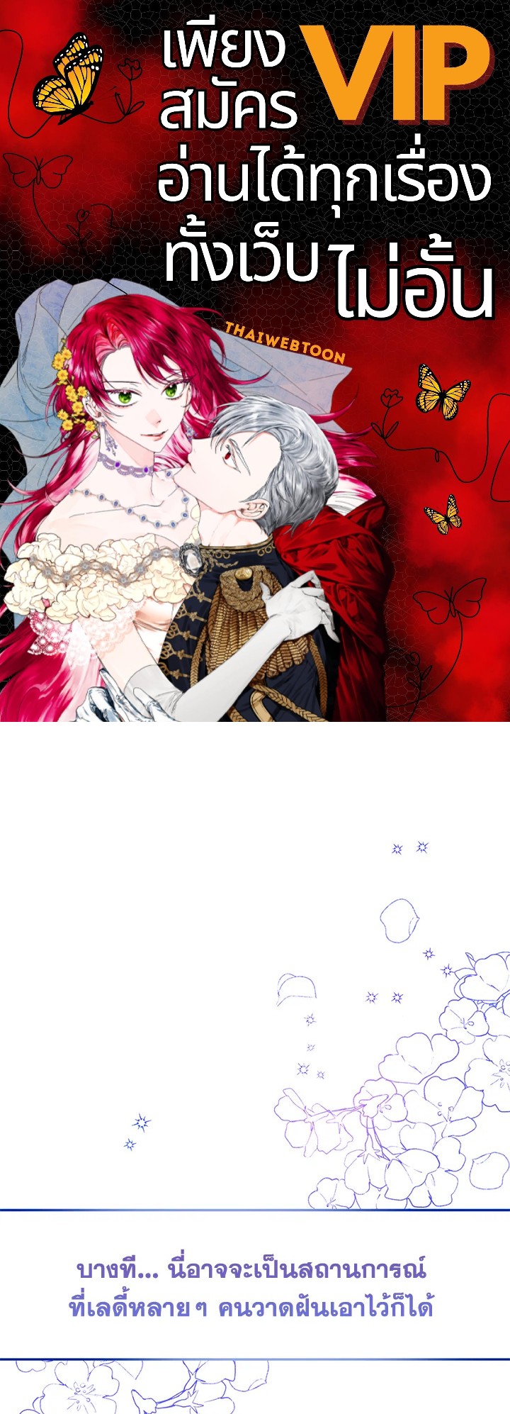 จุดจบแสนเศร้าของเกมโอโตเมะ | Lia's Bad Ending ตอนที่ 33 - รูปที่ 1