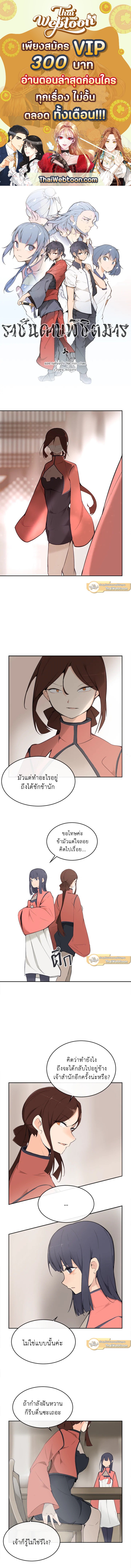 ราชันดาบพิชิตมาร | Devil Sword King ตอนที่ 66 - รูปที่ 1