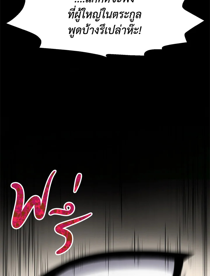 สูตรสำเร็จแห่งการเกิดใหม่ | Standard of Reincarnation Light ตอนที่ 2 - รูปที่ 2