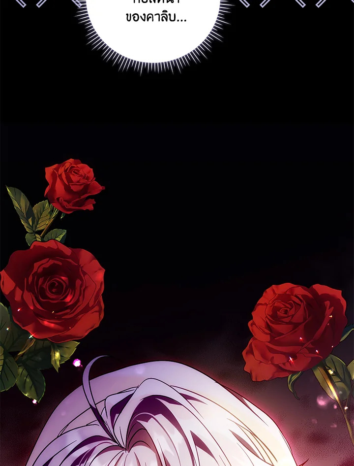 ฉันกลายเป็นพี่สะใภ้ของวายร้ายตัวน้อย | I Became the Young Villain's Sister-in-Law ตอนที่ 32 - รูปที่ 2