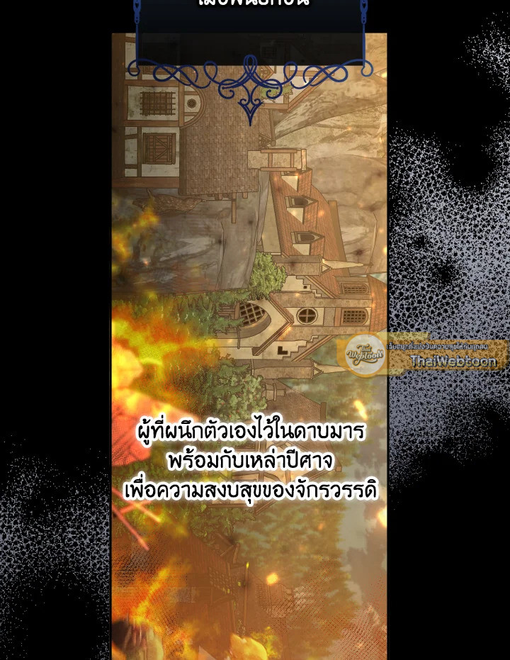 อย่ามาร้านเครื่องเขียนของนางร้ายกันเลยนะ! ตอนที่ 70 - รูปที่ 2