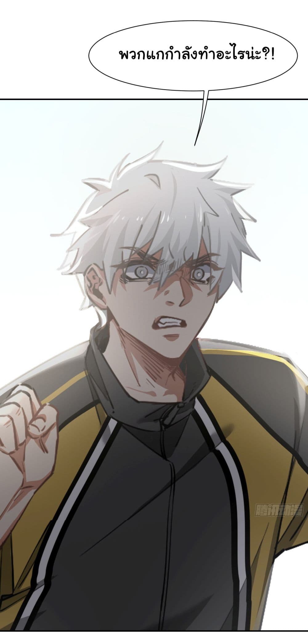 Dragon King Order ตอนที่ 2 - รูปที่ 2