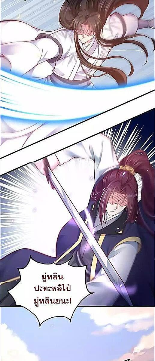 อย่าแหย่เจ้าแม่ | My Queen Untouchable ตอนที่ 16 - รูปที่ 2