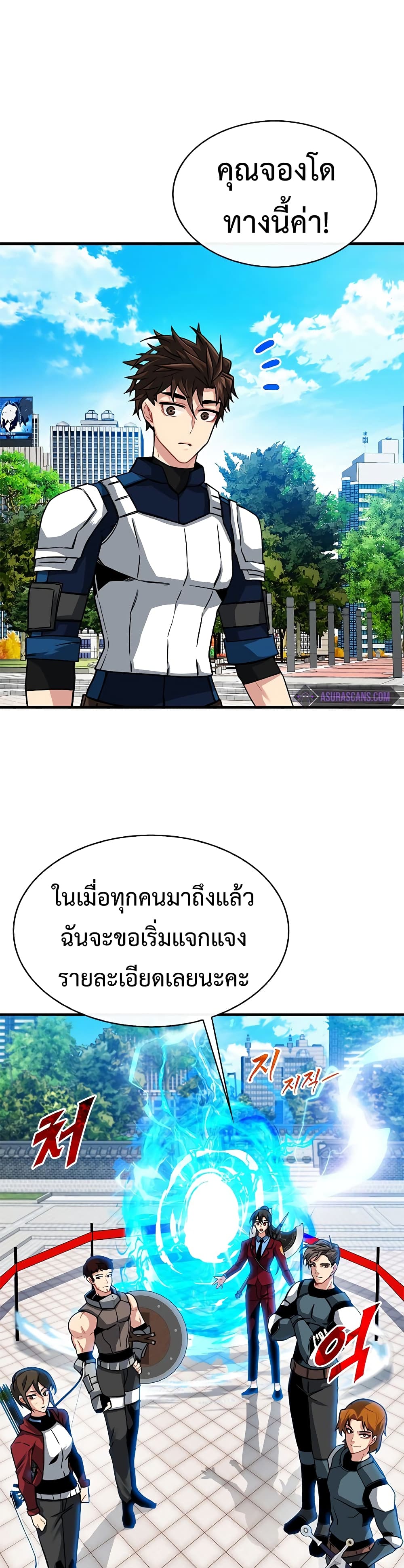 SSS-Class Gacha Hunter ตอนที่ 50 - รูปที่ 2