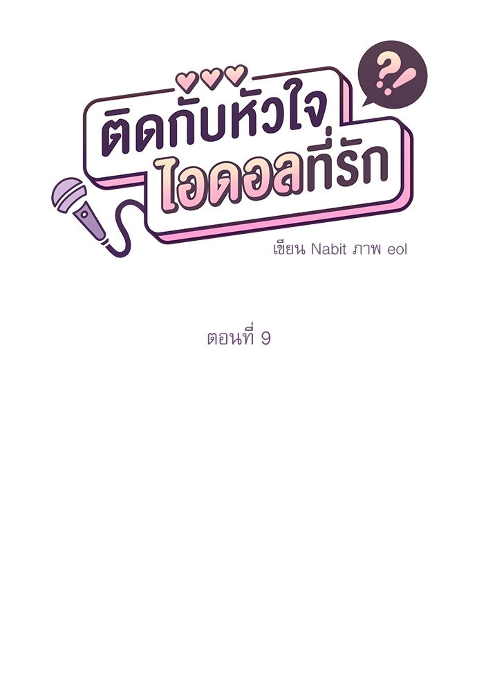 หน้า 9