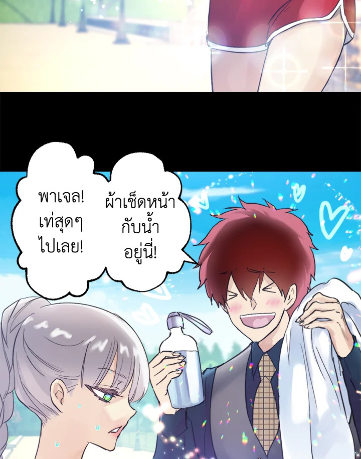 ดั่งใจปรารถนา | As Long As You Like It ตอนที่ 195 - รูปที่ 2