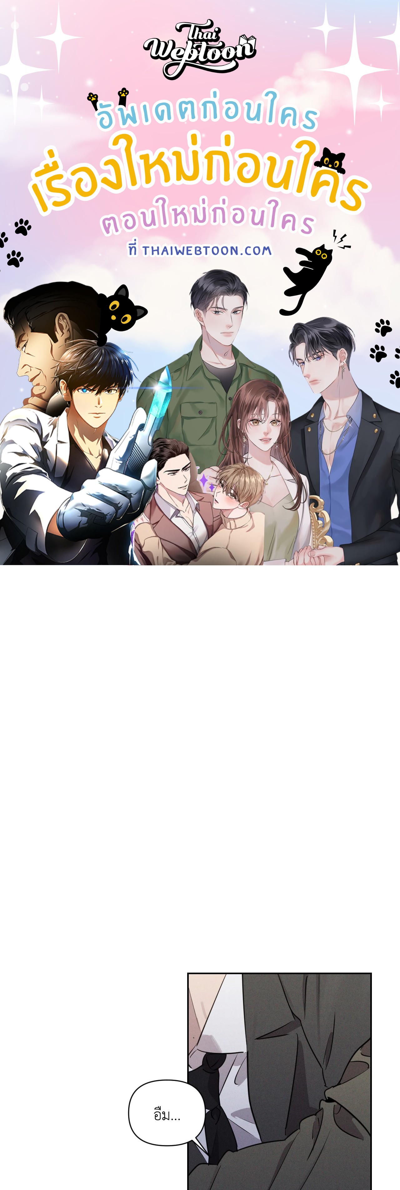 ปลอกคอพันธนาการ | Perfect Leash (R+)(UNCENSORED) ตอนที่ 13 - รูปที่ 1