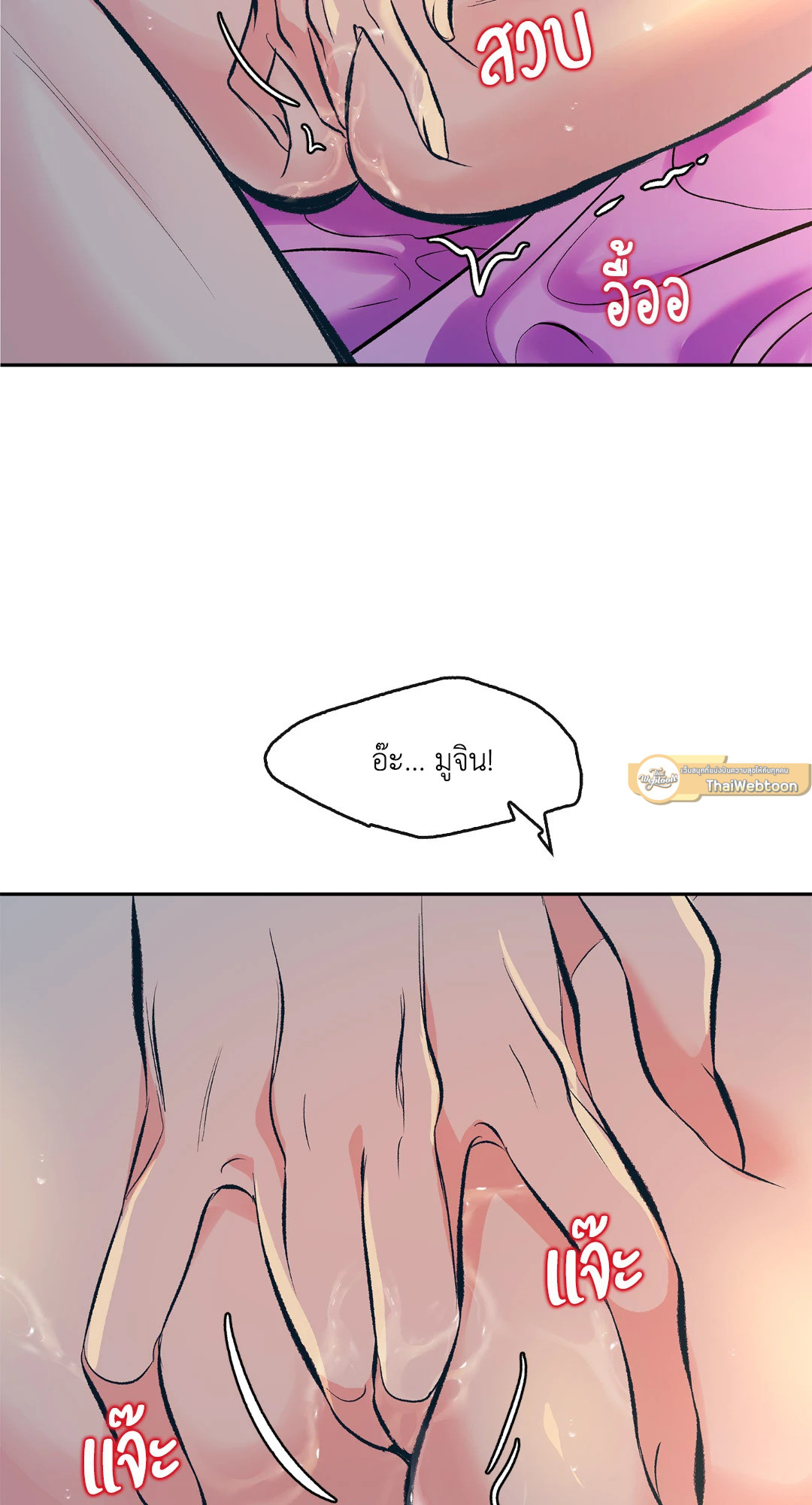 สัมพันธ์รักอสุรา | Sura's Beloved ตอนที่ 57 - รูปที่ 2