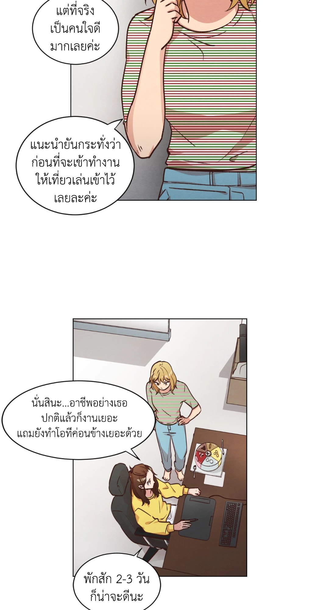 หน้า 14