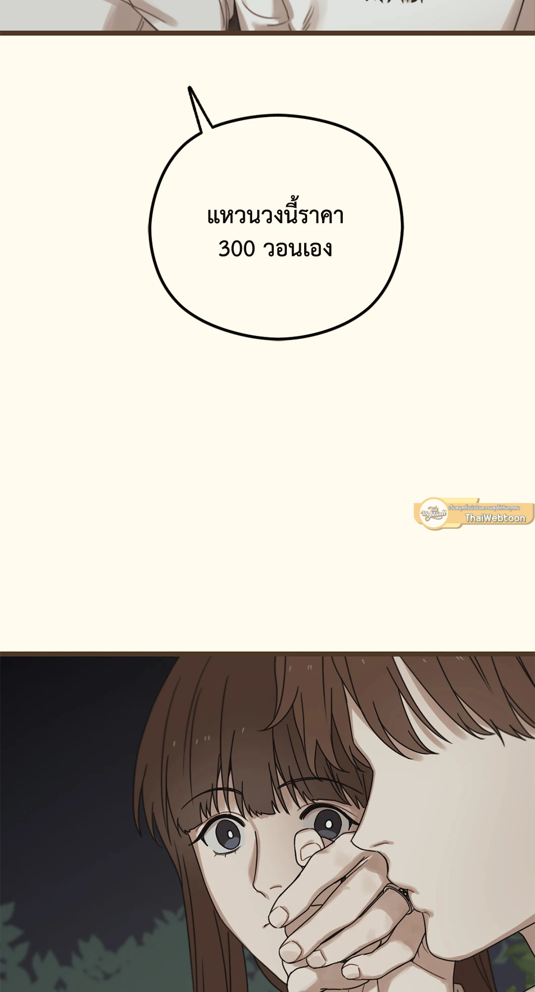 หน้า 103