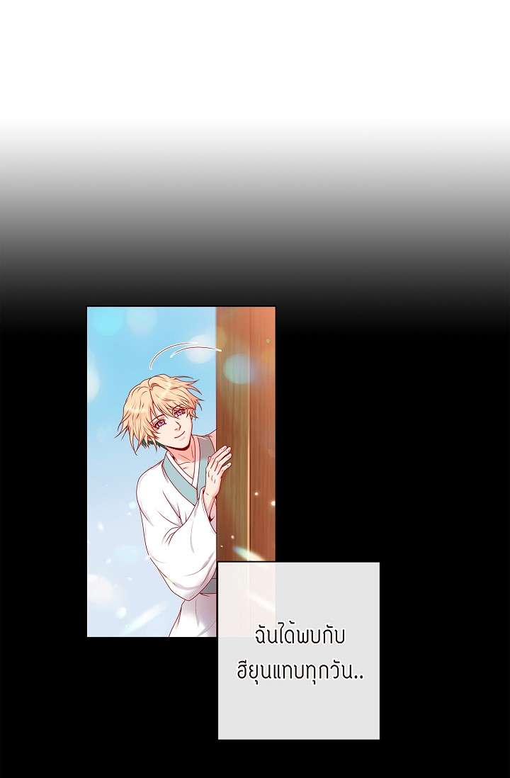 รอบกายคุณเสือ | My Guardian Demon ตอนที่ 6 - รูปที่ 2