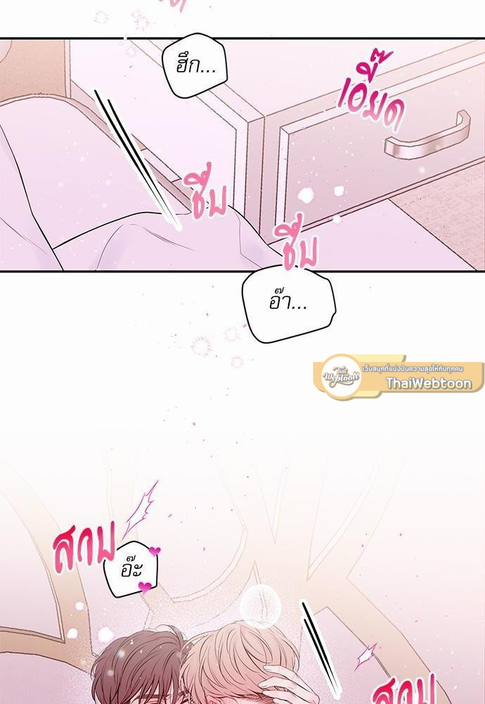 คนนี้ไงผู้จัดการหัวใจของผม | In My Closet ตอนที่ 169 - รูปที่ 2