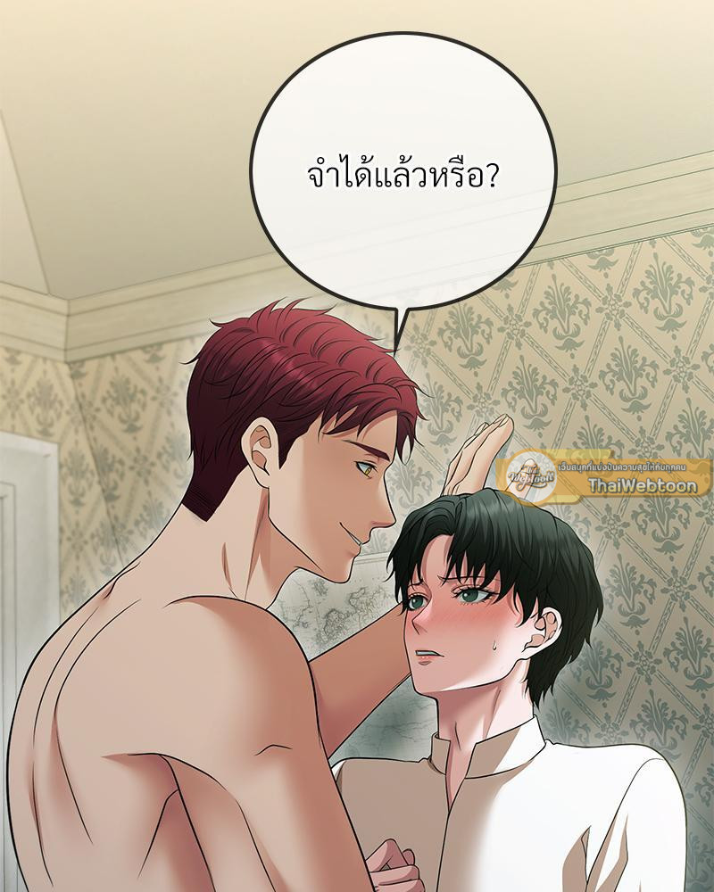 ค่ำคืนแห่งมลทิน ตอนที่ 35 - รูปที่ 2