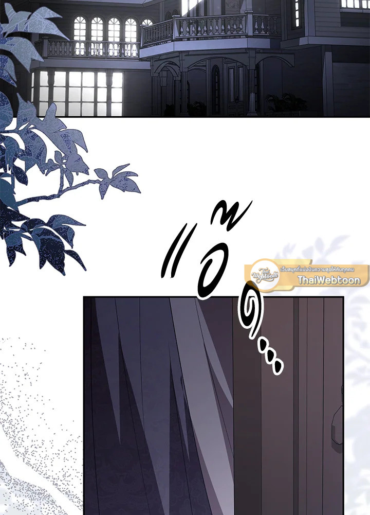 ลูกสาวตัวจริงกลับมาแล้ว | Revenge on the Real One ตอนที่ 108 - รูปที่ 2