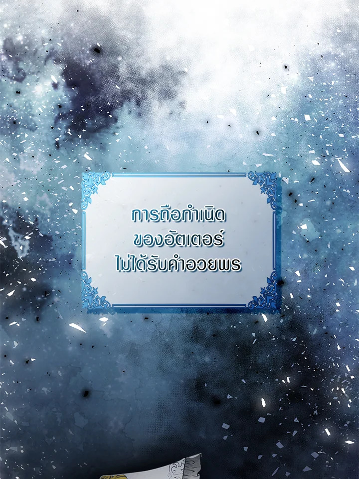 กระรอกน้อยเก่งกาจทุกอย่างเลย ตอนที่ 31 - รูปที่ 2