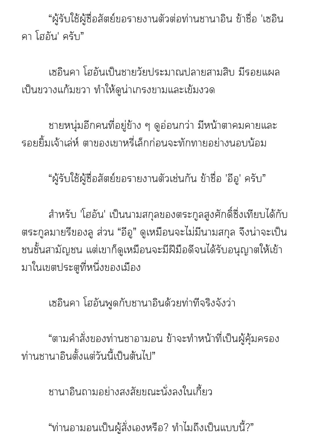 หน้า 28