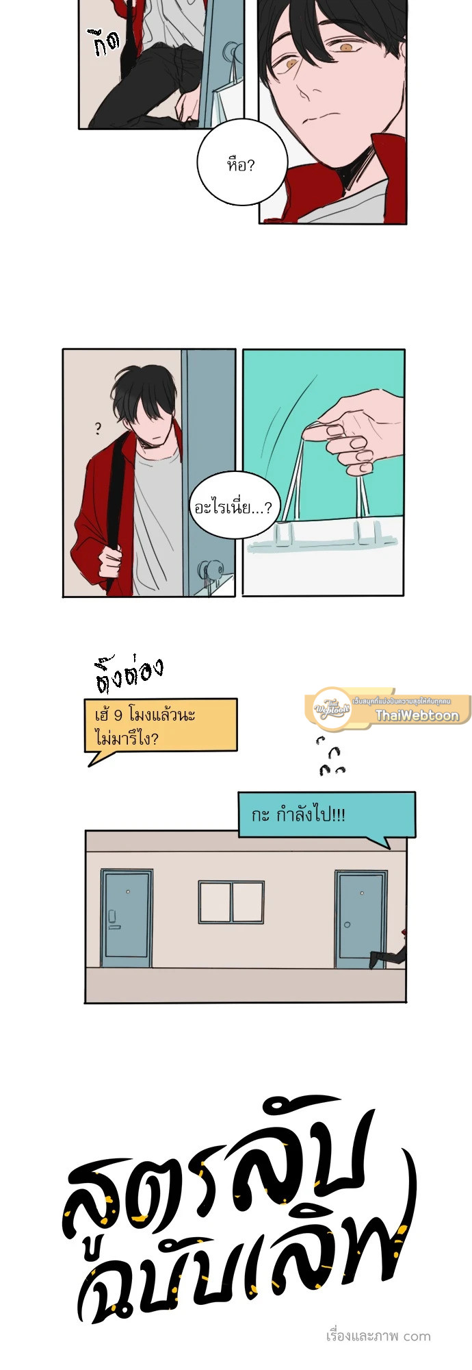 หน้า 3