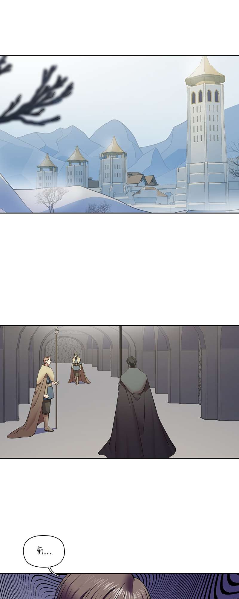 ราชาวายร้ายอย่างผมก็อยากจะรอดในเกมจีบหนุ่มนะครับ | I was Reborn as the Villainess' Father and I Need XXX to Survive! ตอนที่ 69 - รูปที่ 2