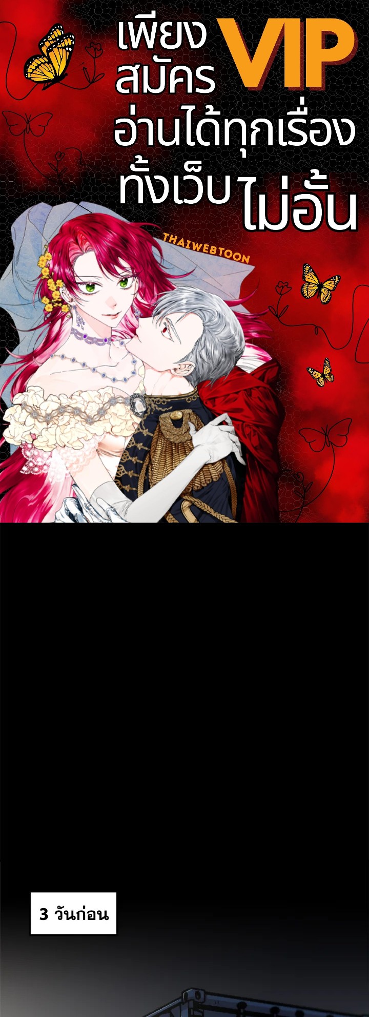 สูตรเลเวลอัปฉบับลุยเดี่ยว | Leveling Up Alone ตอนที่ 119 - รูปที่ 1