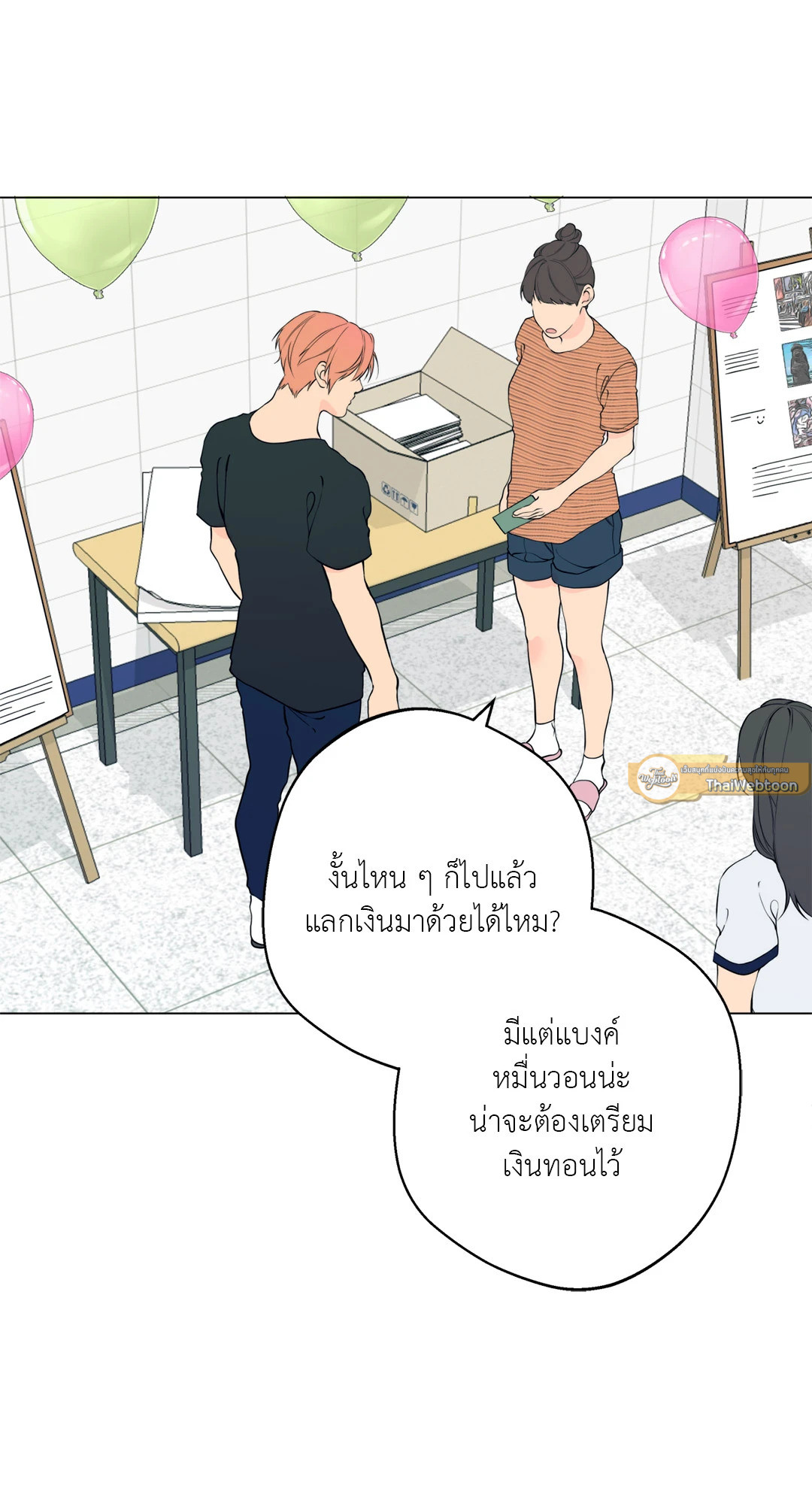 หน้า 18