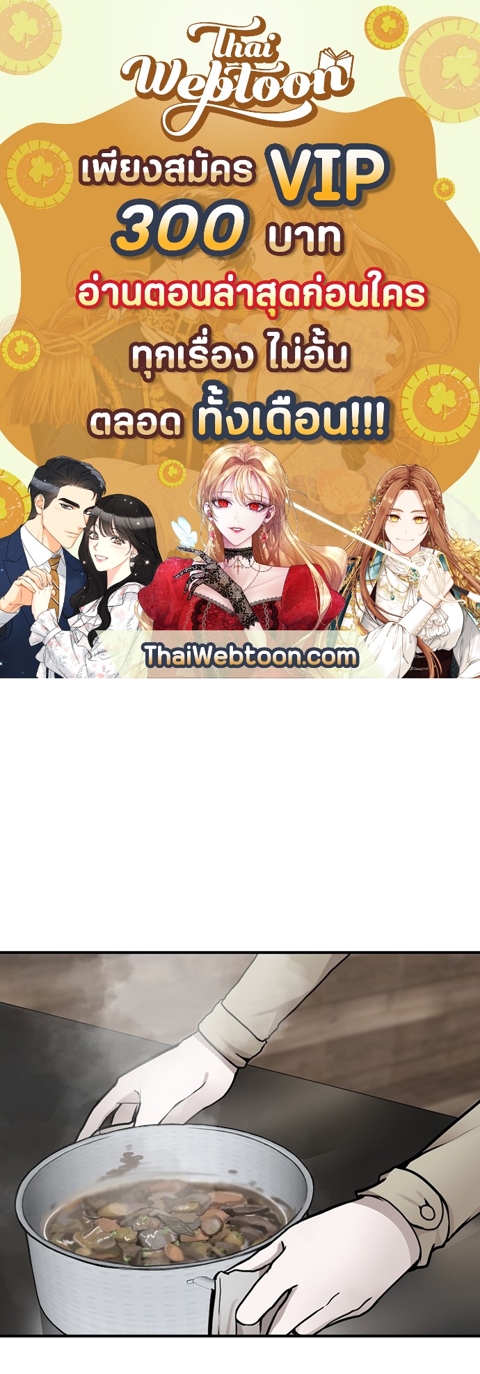 The Beginning After the End ตอนที่ 24 - รูปที่ 1