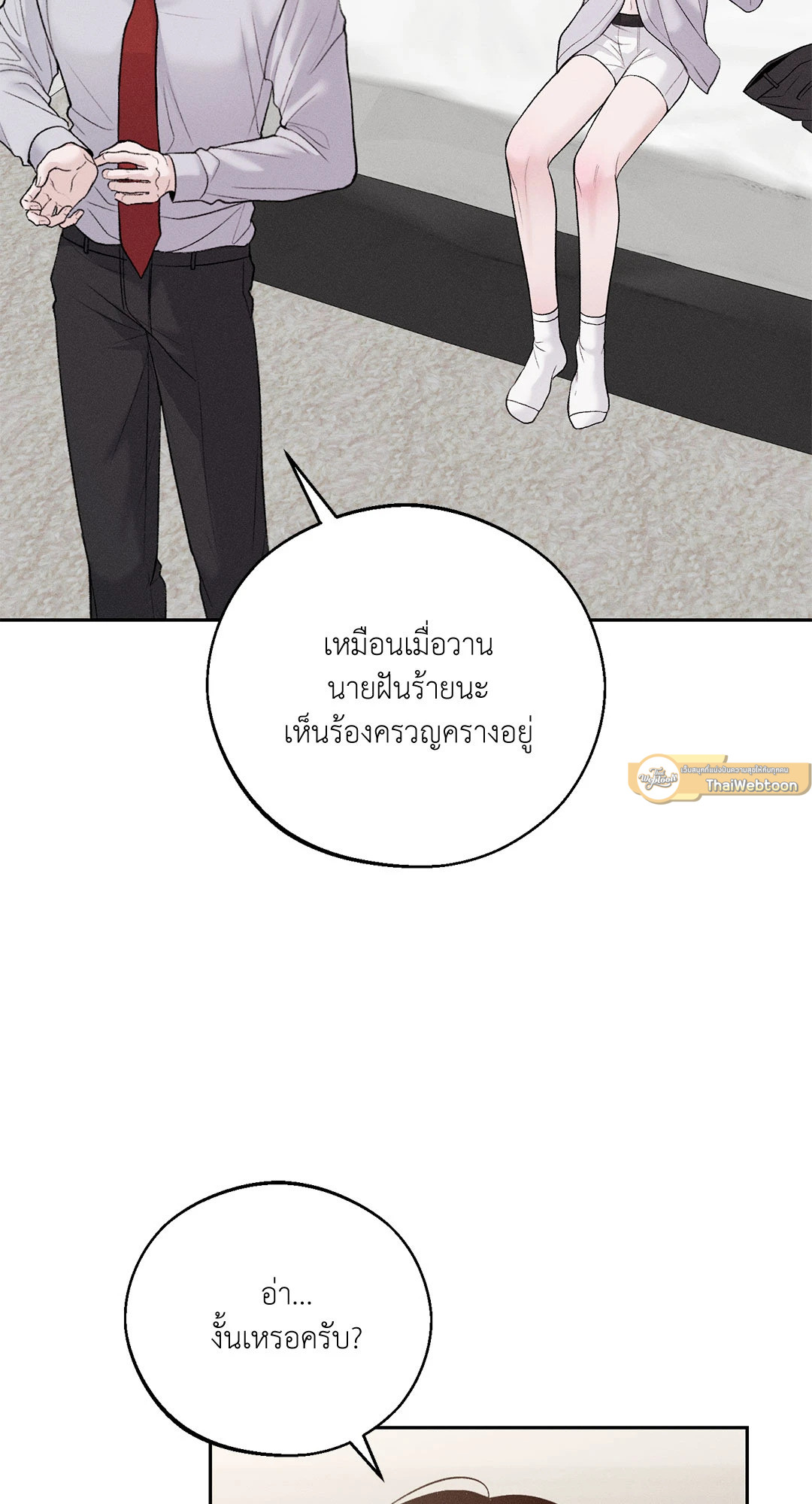 Monday's Savior (+R) ตอนที่ 28 - รูปที่ 2