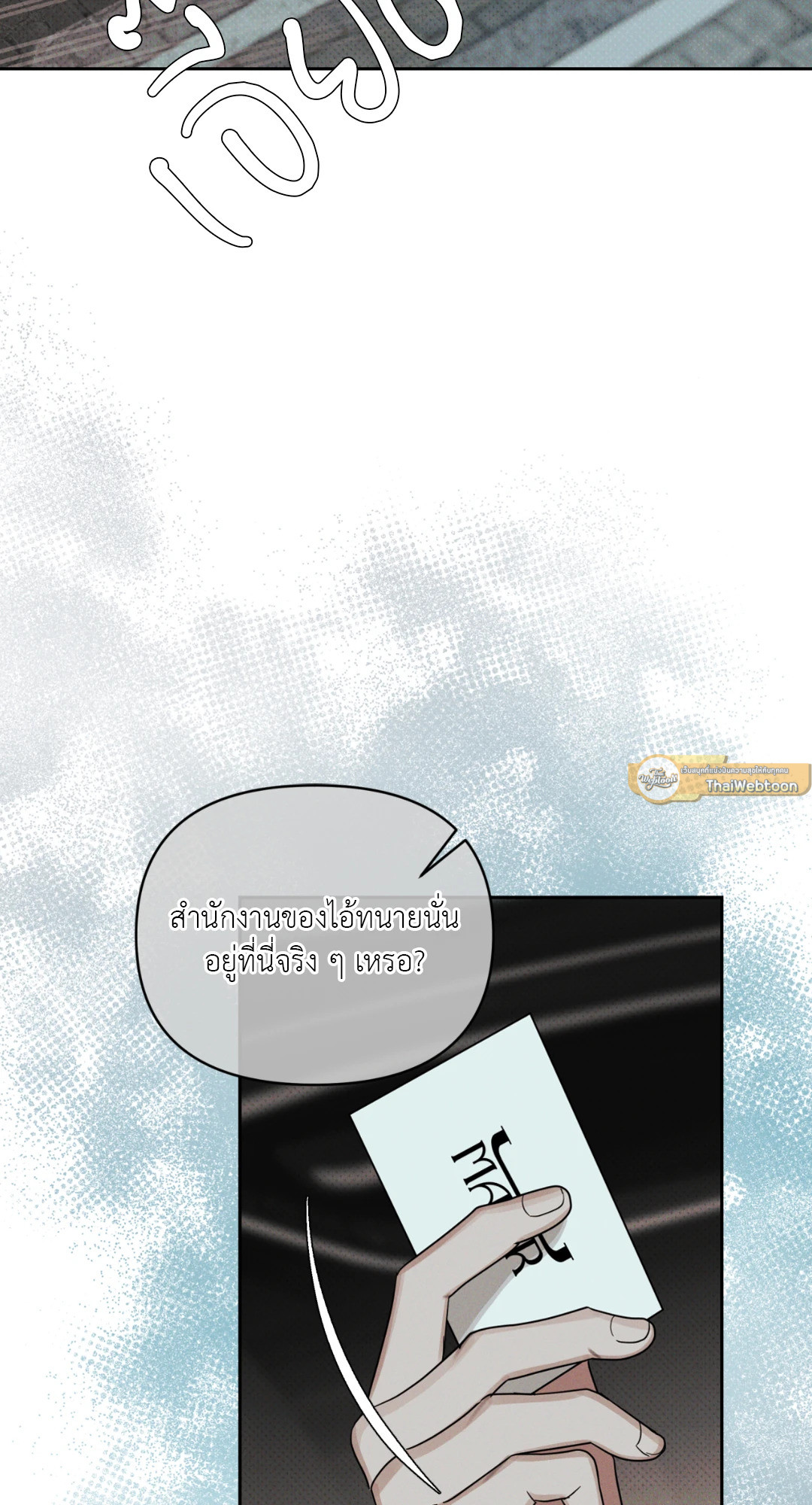 Dearest ตอนที่ 23 - รูปที่ 2