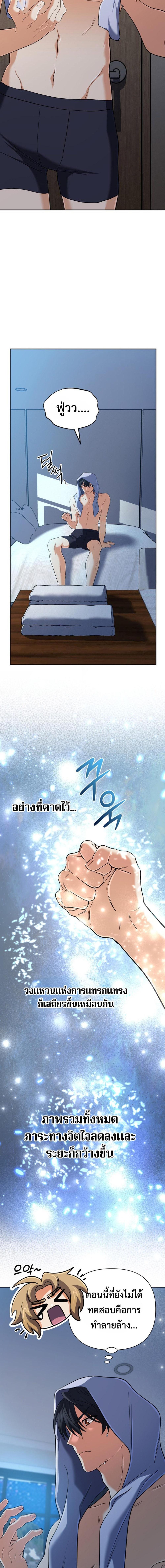 The Return of the Mythical Archmage การกลับมาของจอมเวทย์ระดับตำนาน ตอนที่ 60 - รูปที่ 2