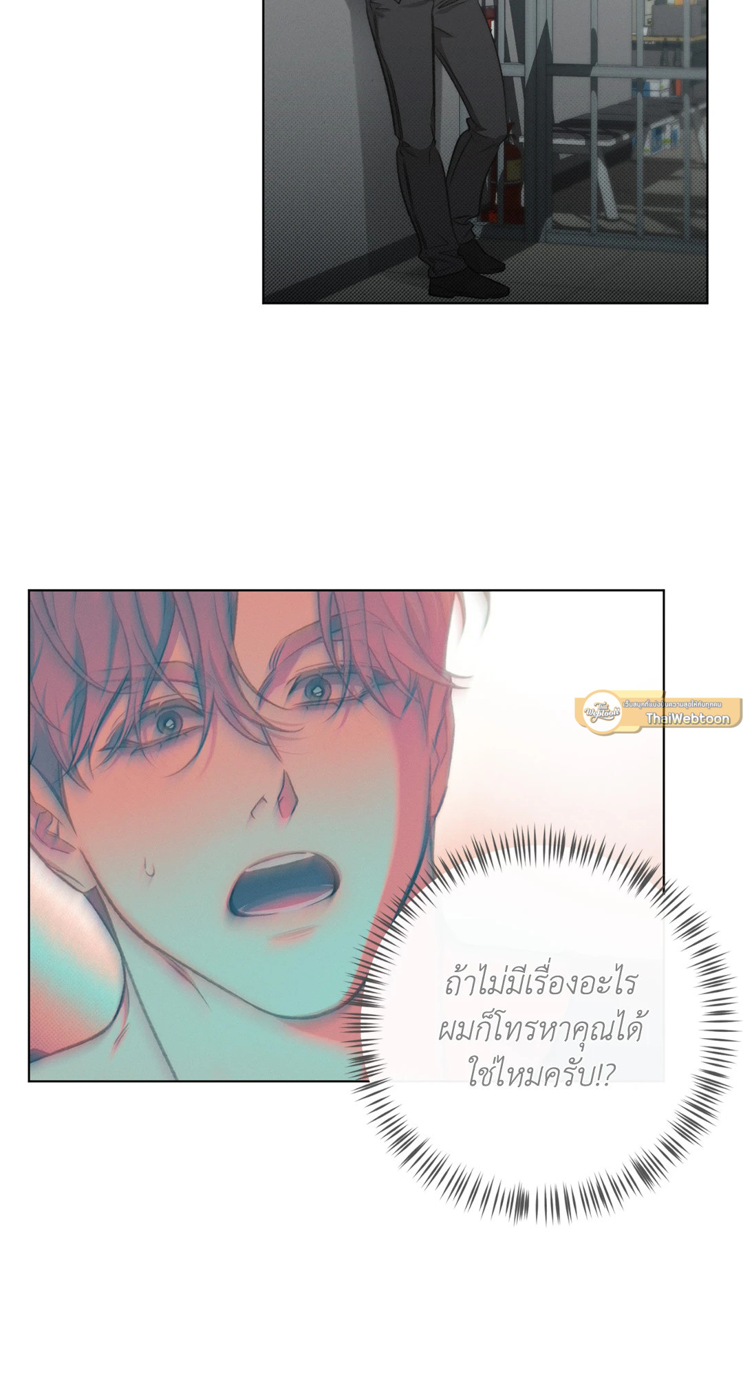 Against  All Odds ตอนที่ 8 - รูปที่ 2