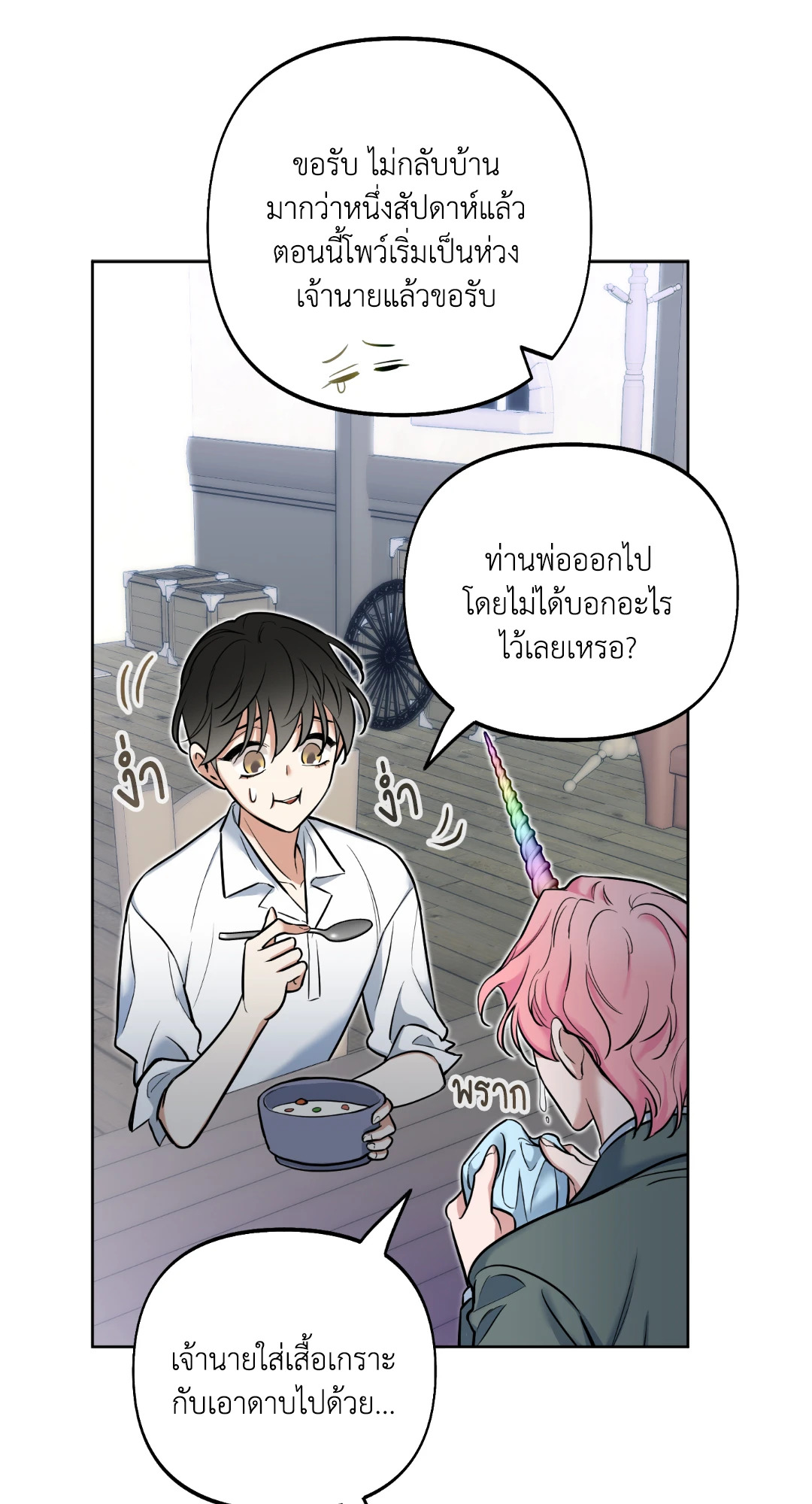 หน้า 50