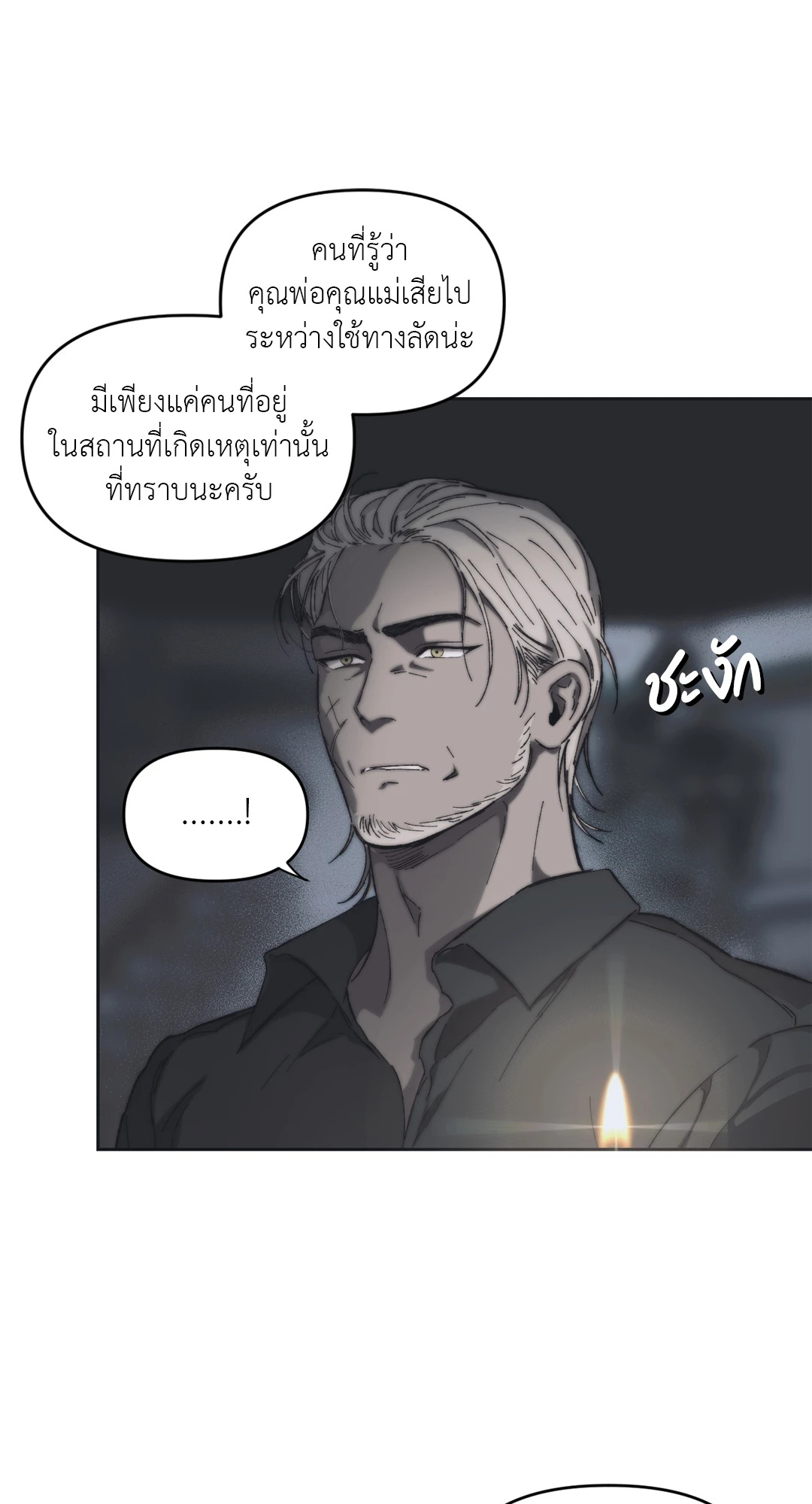 หน้า 87