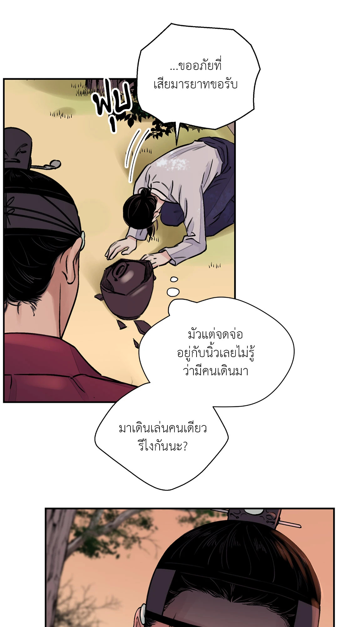 หน้า 25